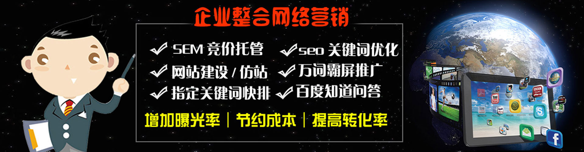 海州竞价广告